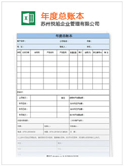 鹤城记账报税